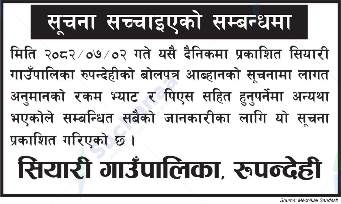 Siyari Rural Municipality