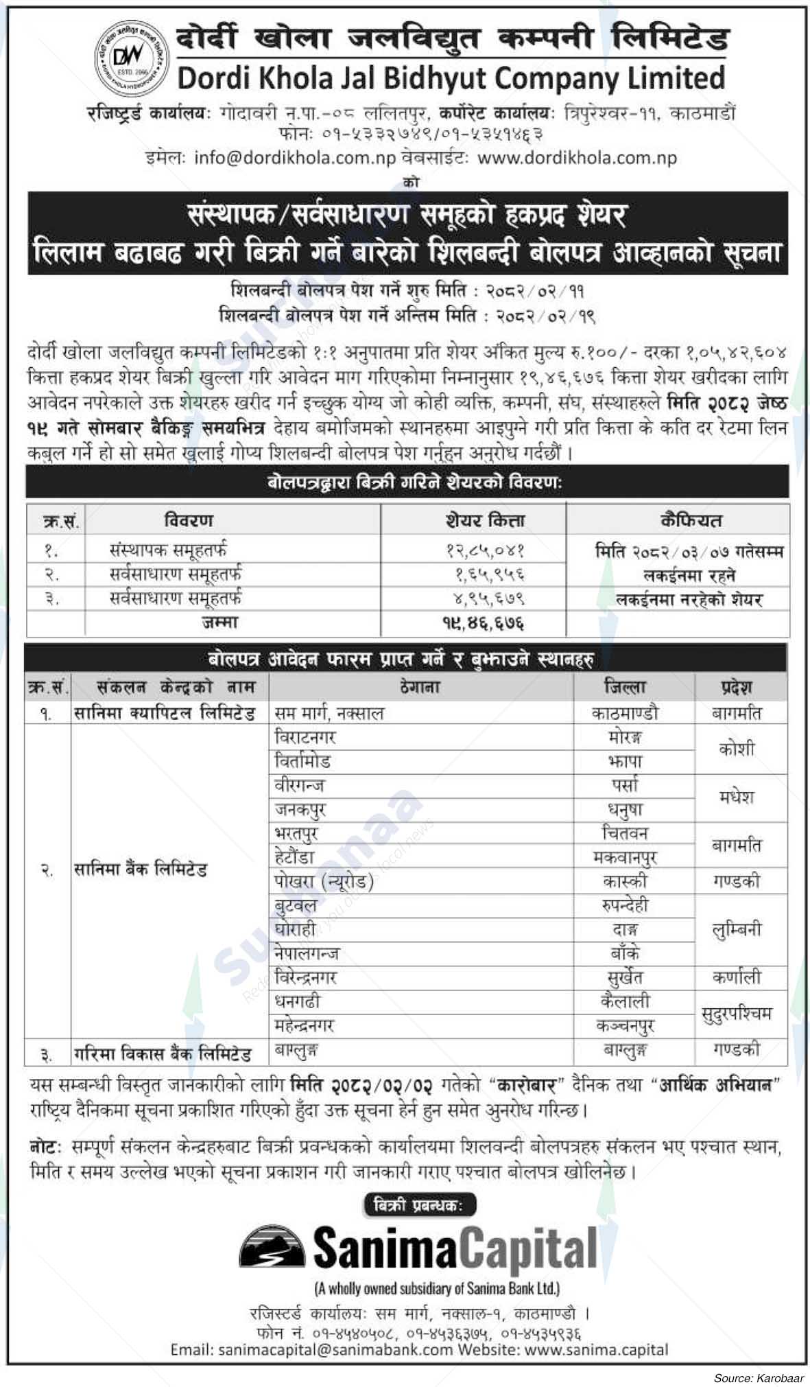 Dordi Khola Jal Bidhyut Company Limited