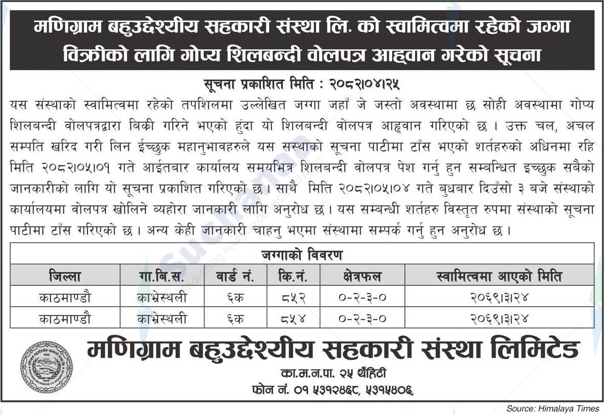 Manigram Multipurpose Cooperative Limited