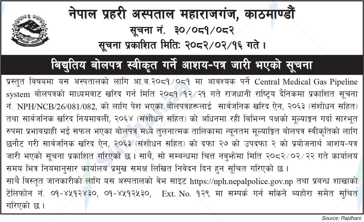 Nepal Police Hospital
