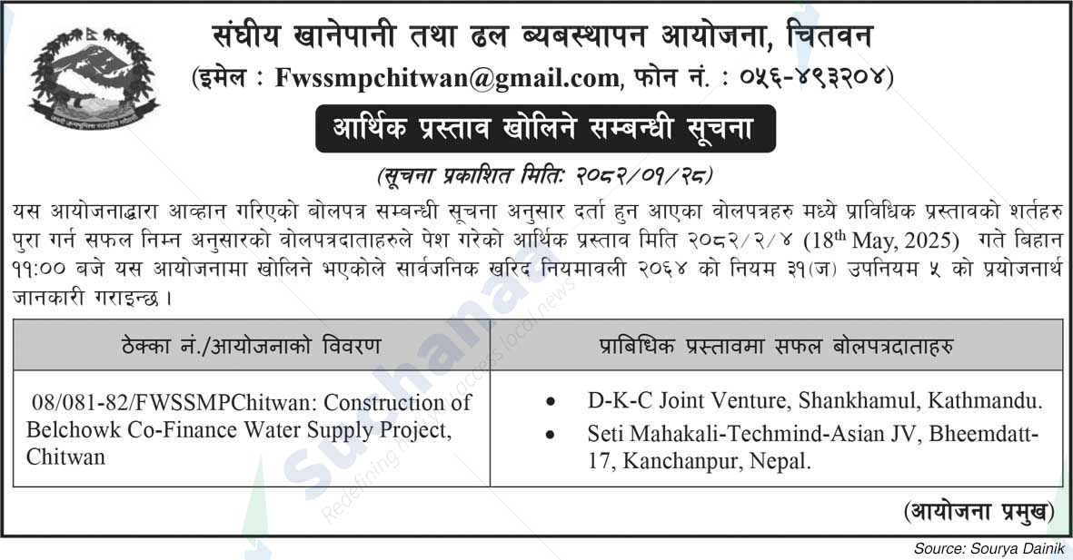Federal Water and Sewerage Management Project