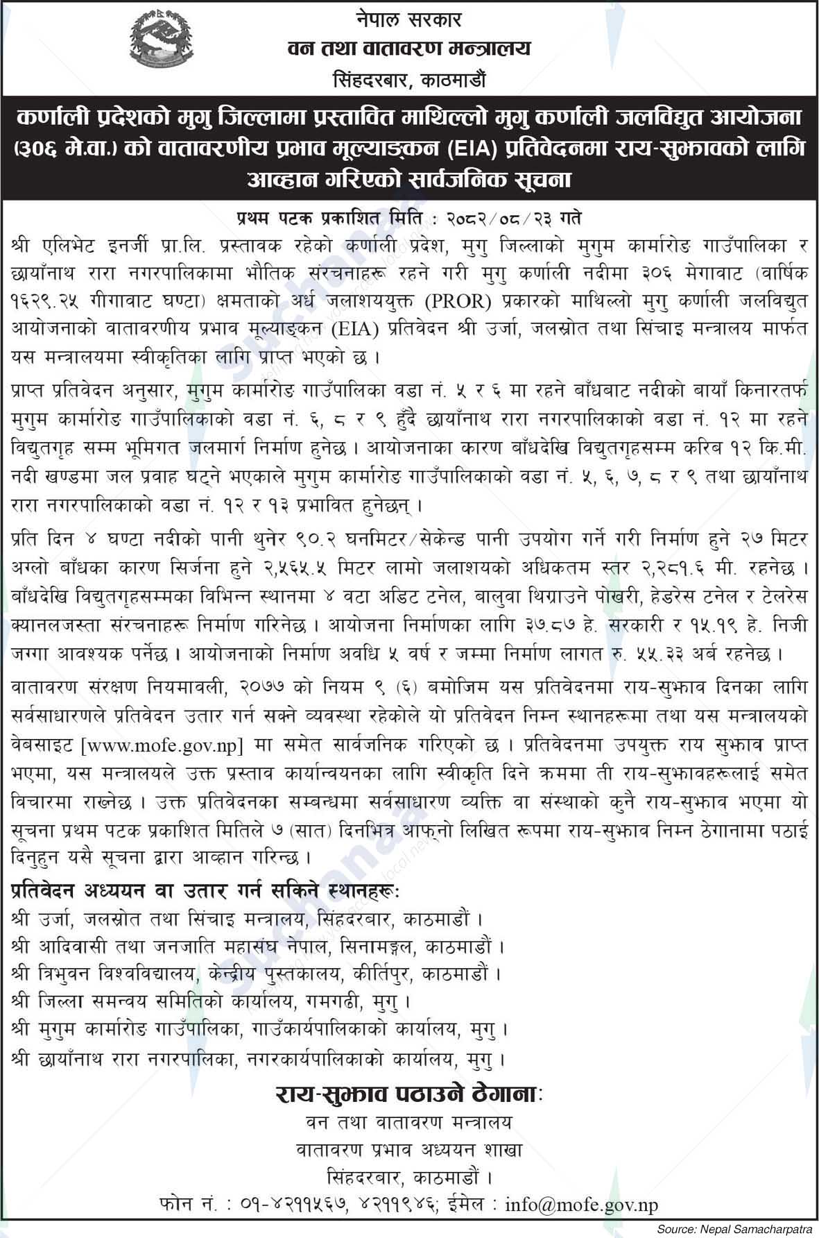 Ministry of Forests and Environment