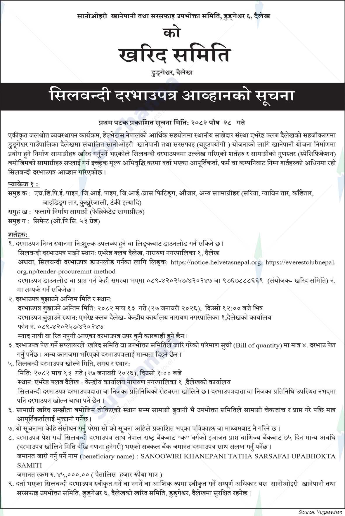 Sanowoiri Khanepani Tatha Sarsafai Upbhokta Samiti, Dailikh