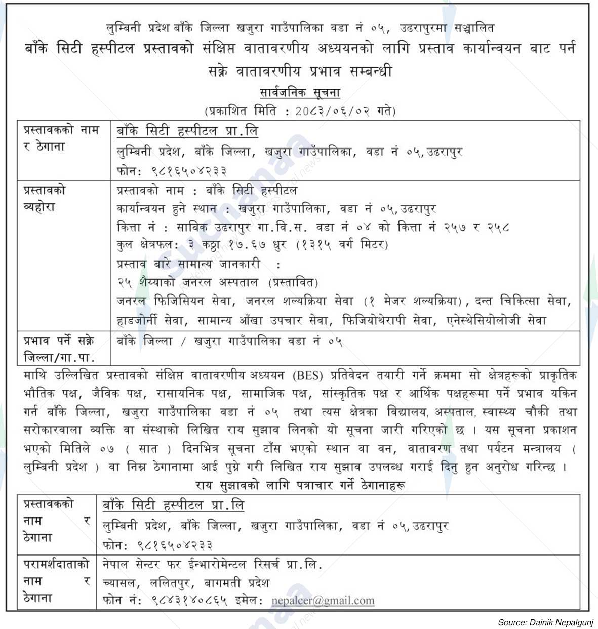 Banke City Hospital Pvt. Ltd.