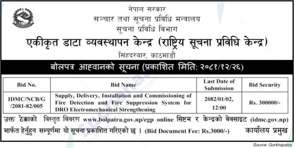 Integrated Data Management Center