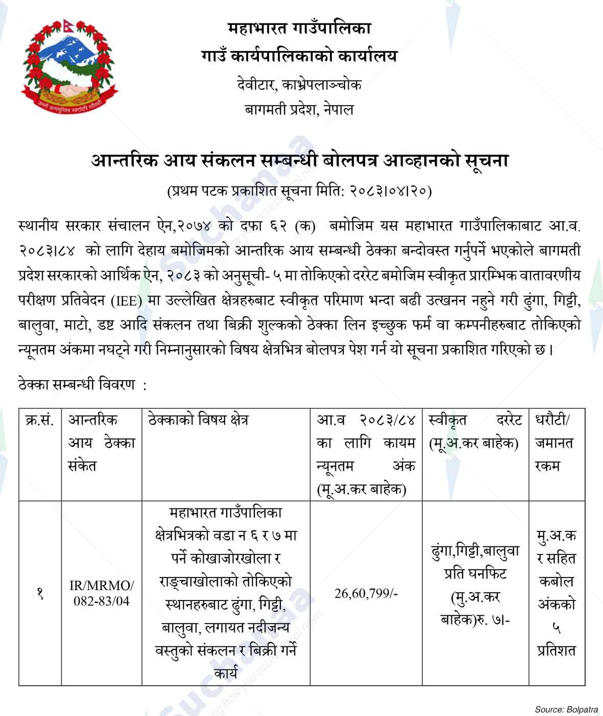 Notice Image 4