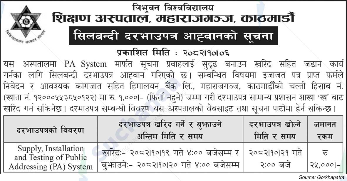 Tribhuvan University Teaching Hospital