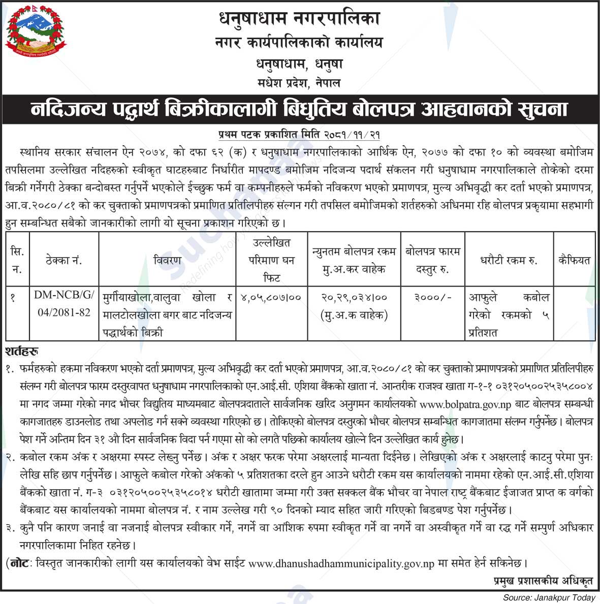 Dhanushadham Municipality