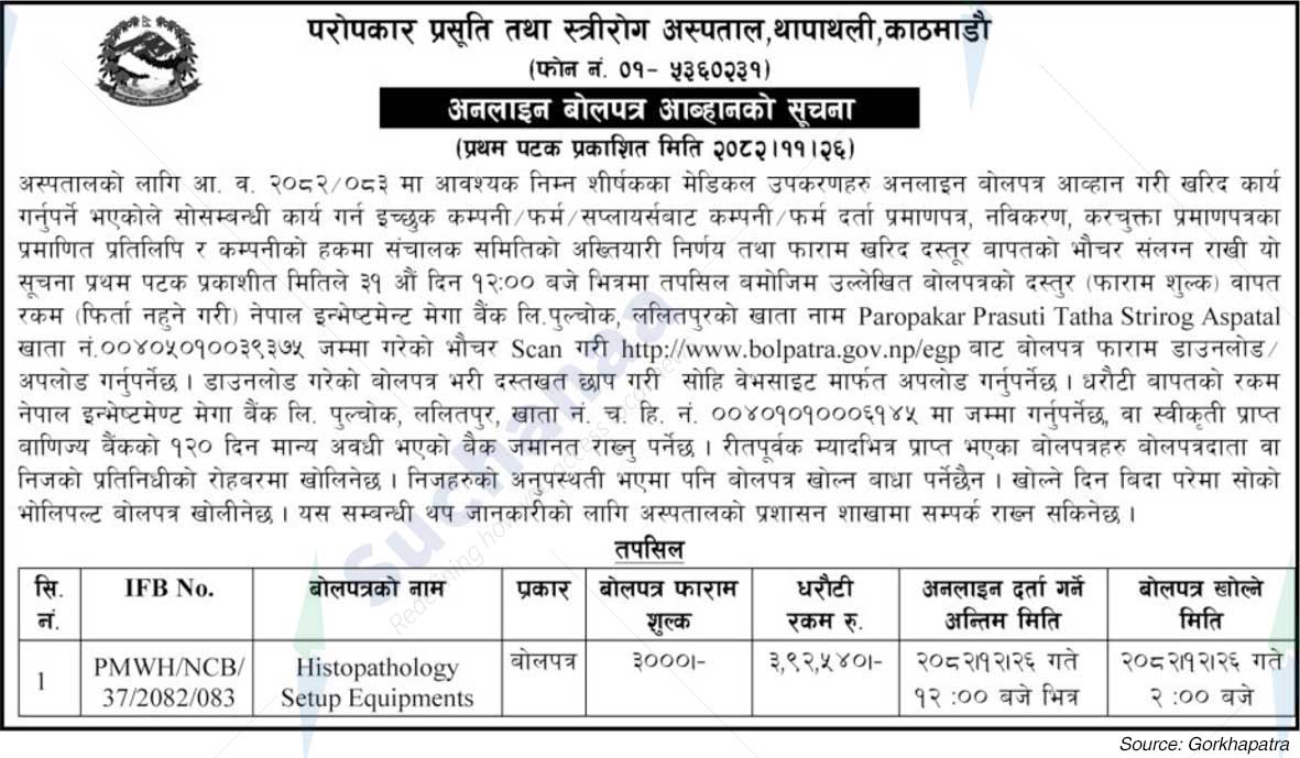 Paropakar Maternity and Women's Hospital