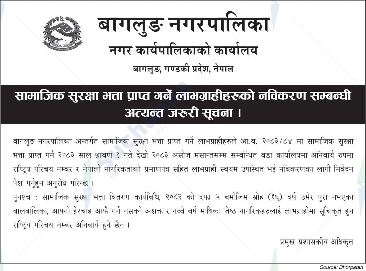 Baglung Municipality