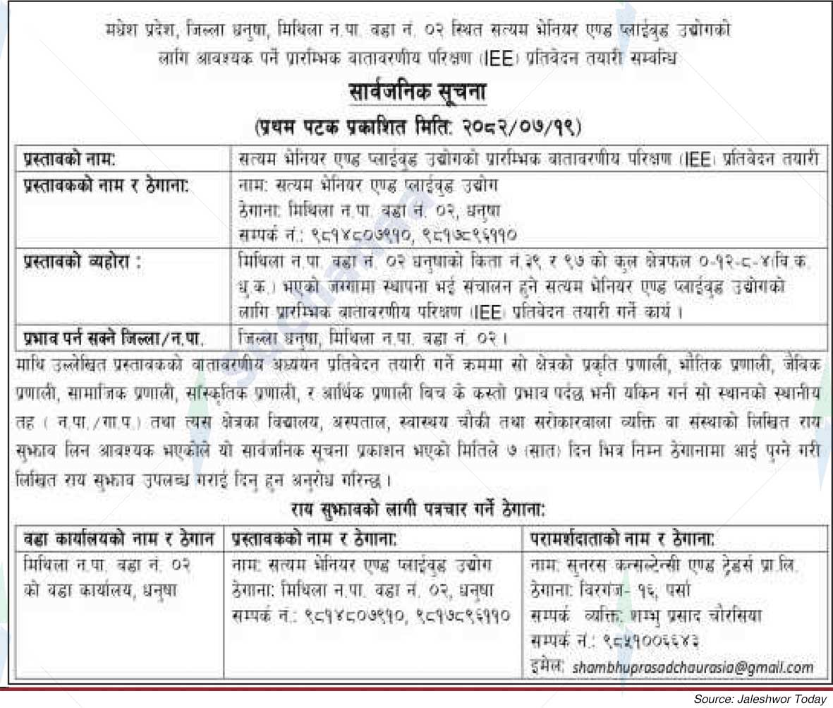 Satyam Veneer and Plywood Industry