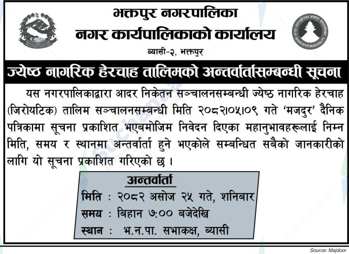 Bhaktapur Municipality