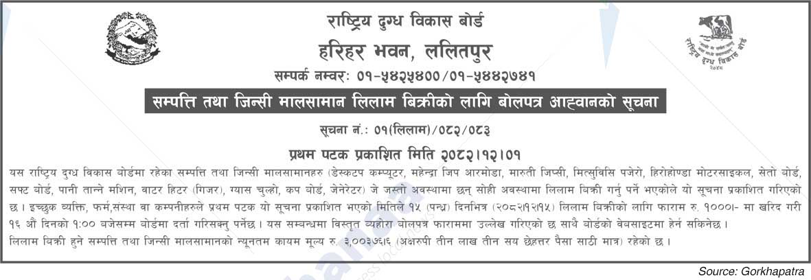 National Dairy Development Board