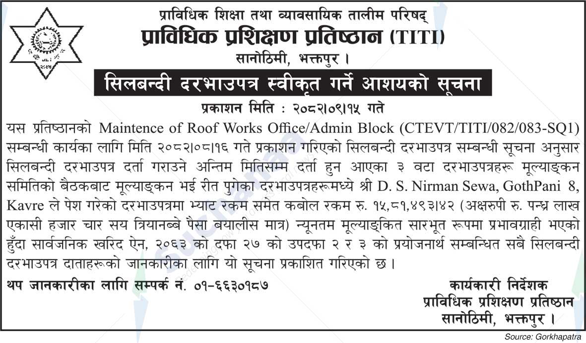 Mechi Technical Training Academy