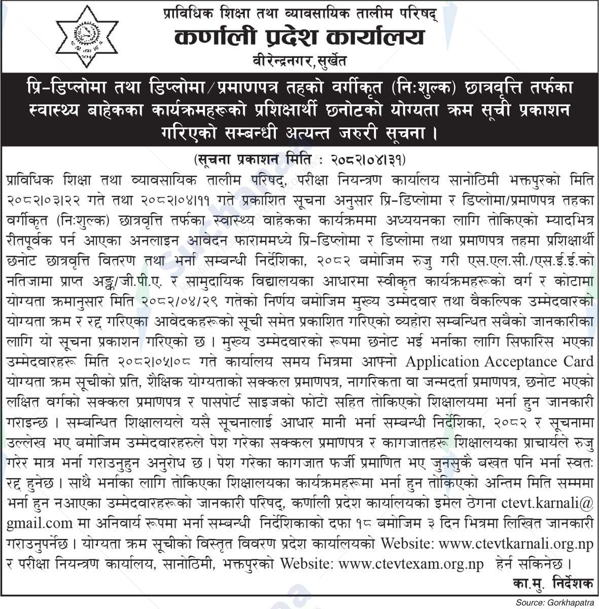 Council for Technical Education and Vocational Training (CTEVT)