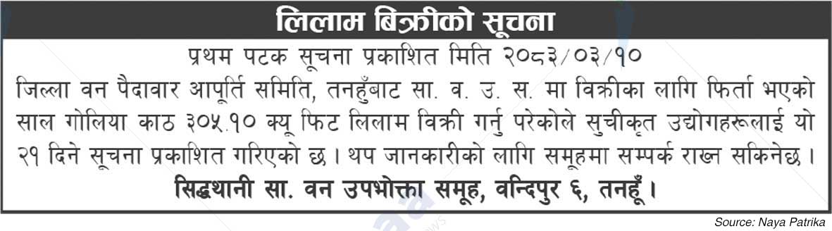 Siddhathani Saa.Wa.Wo.Sa.