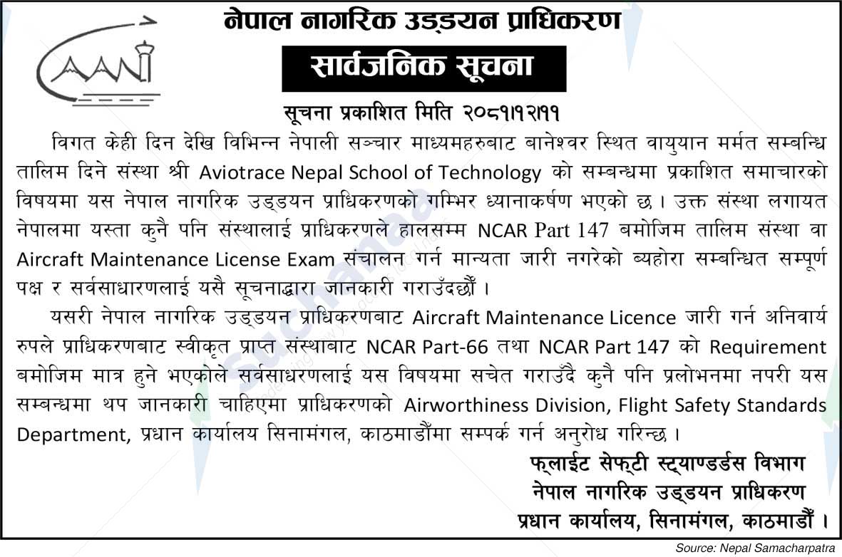 Civil Aviation Authority of Nepal