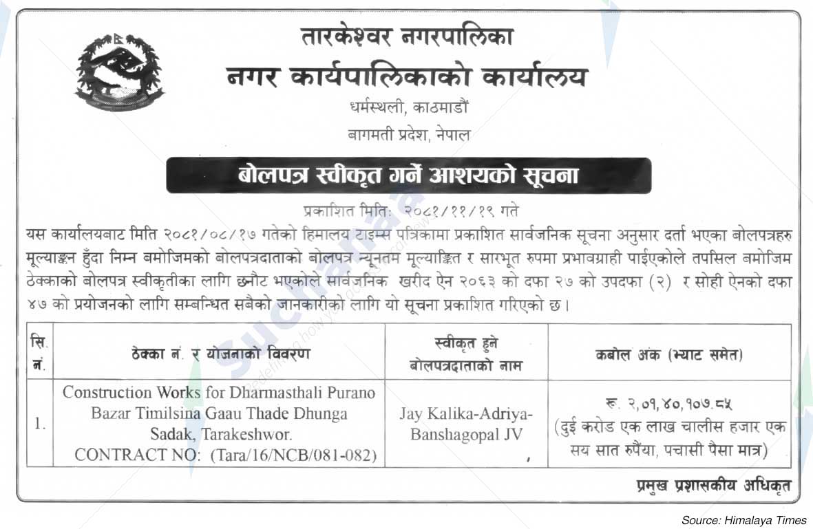 Tarkeshwar Municipality