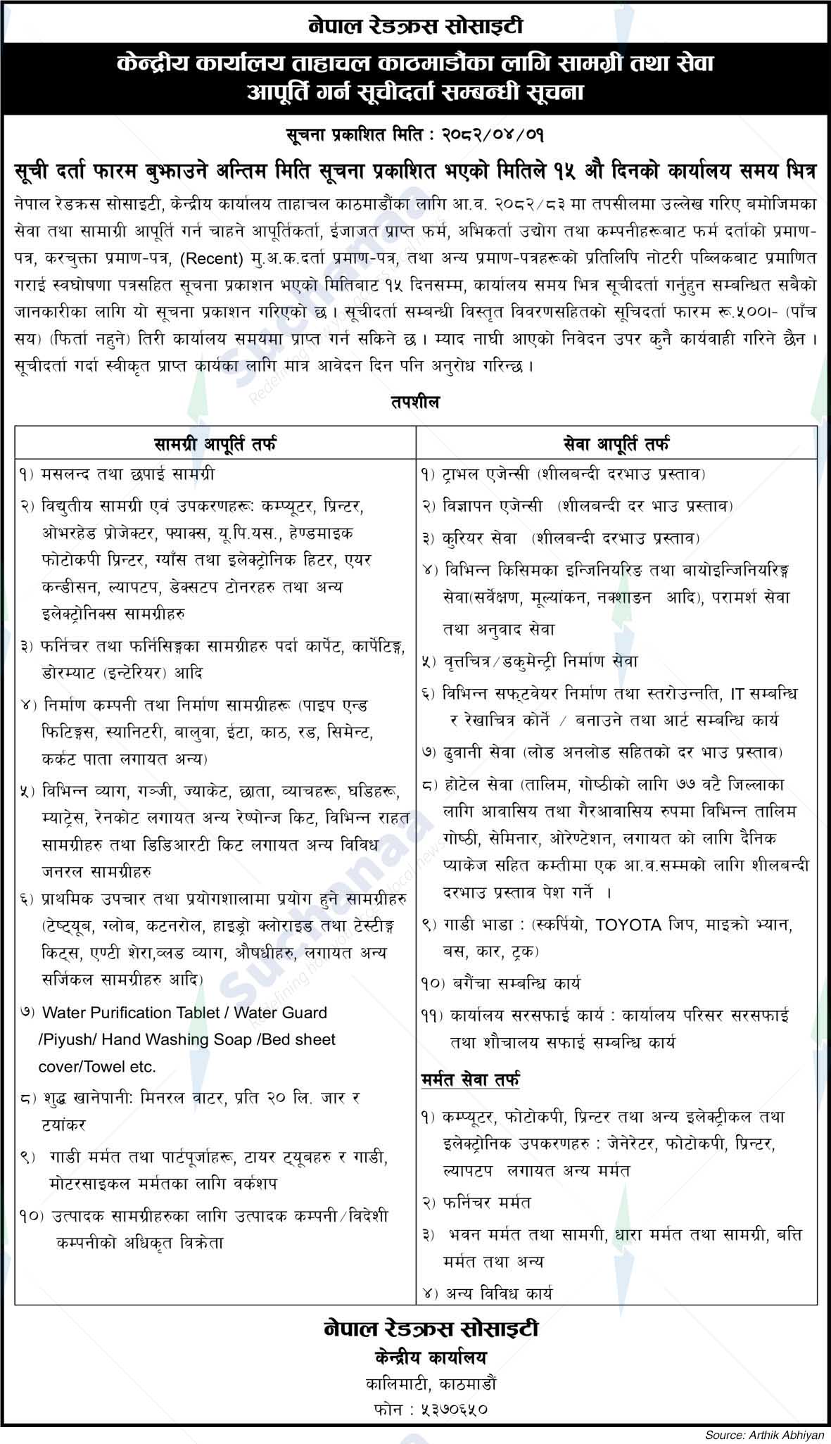 Nepal Red Cross Society