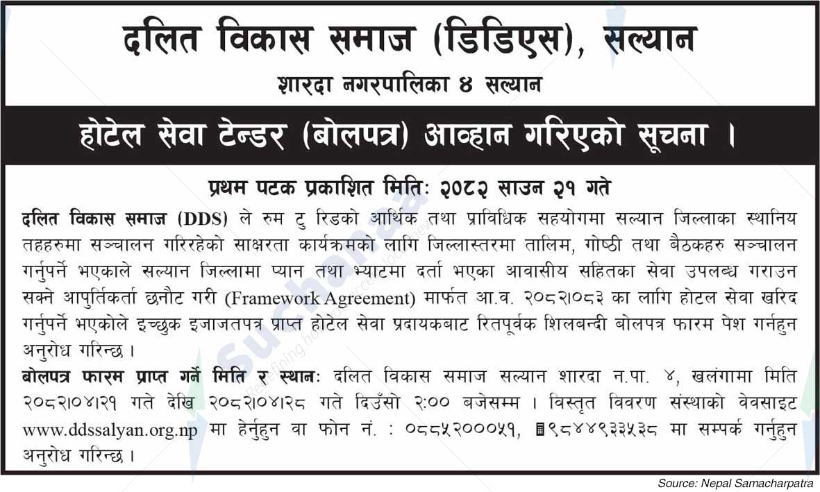 Dalit Development Society (DDS)