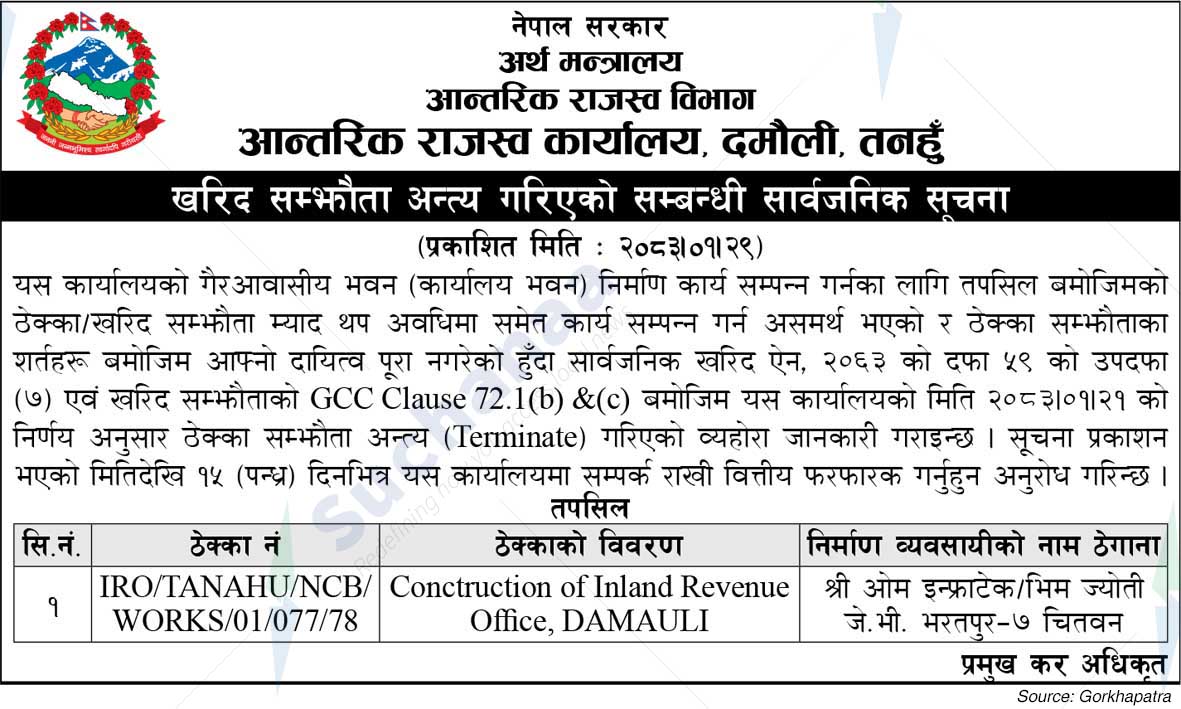 Inland Revenue Office, Damauli, Tanahun