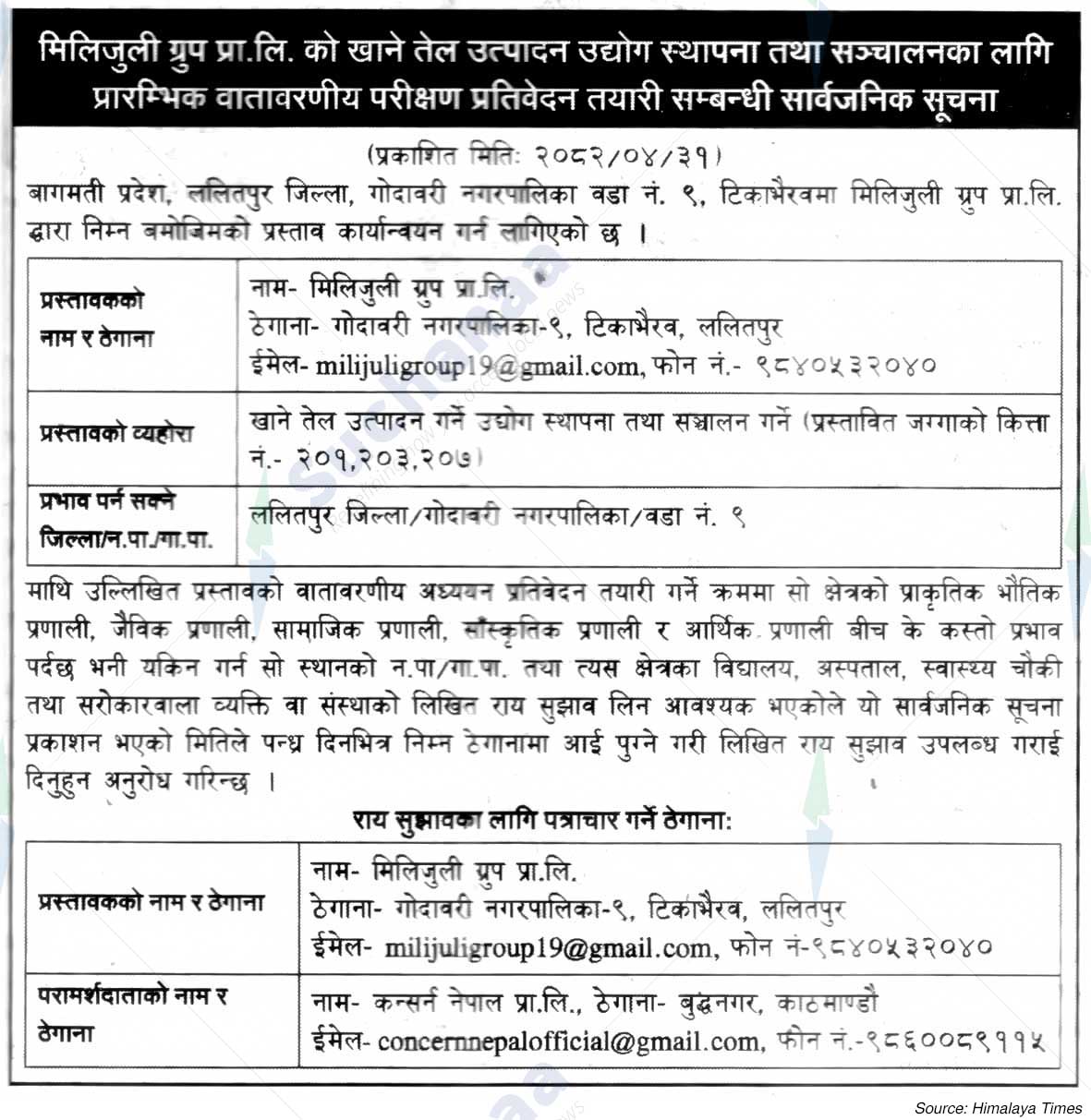 Milijuli Group Pvt. Ltd.