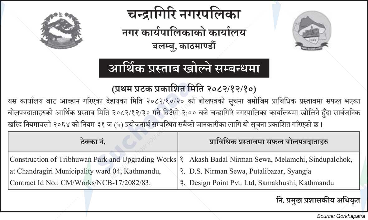 Chandragiri Municipality