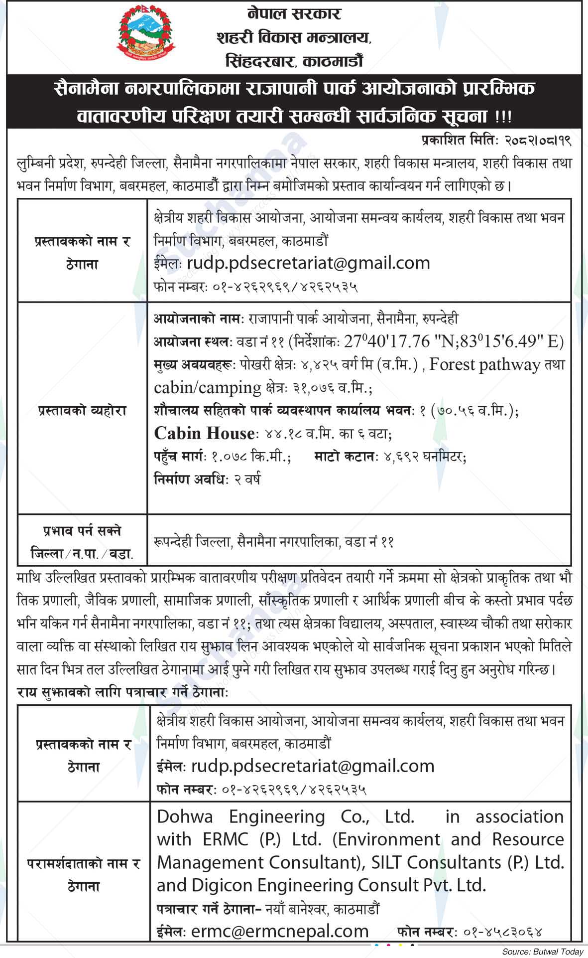 Regional Urban Development Project, Kathmandu