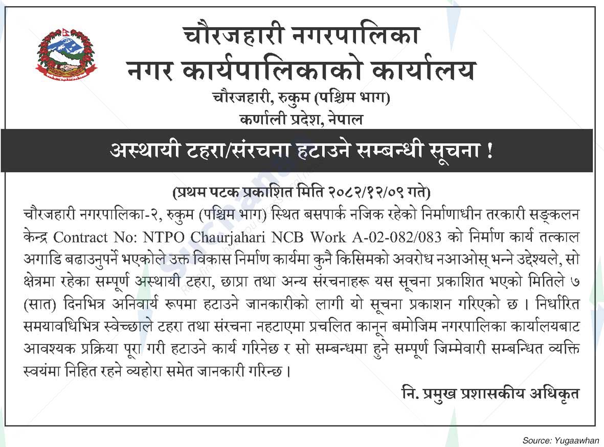 Chaurjahari Municipality