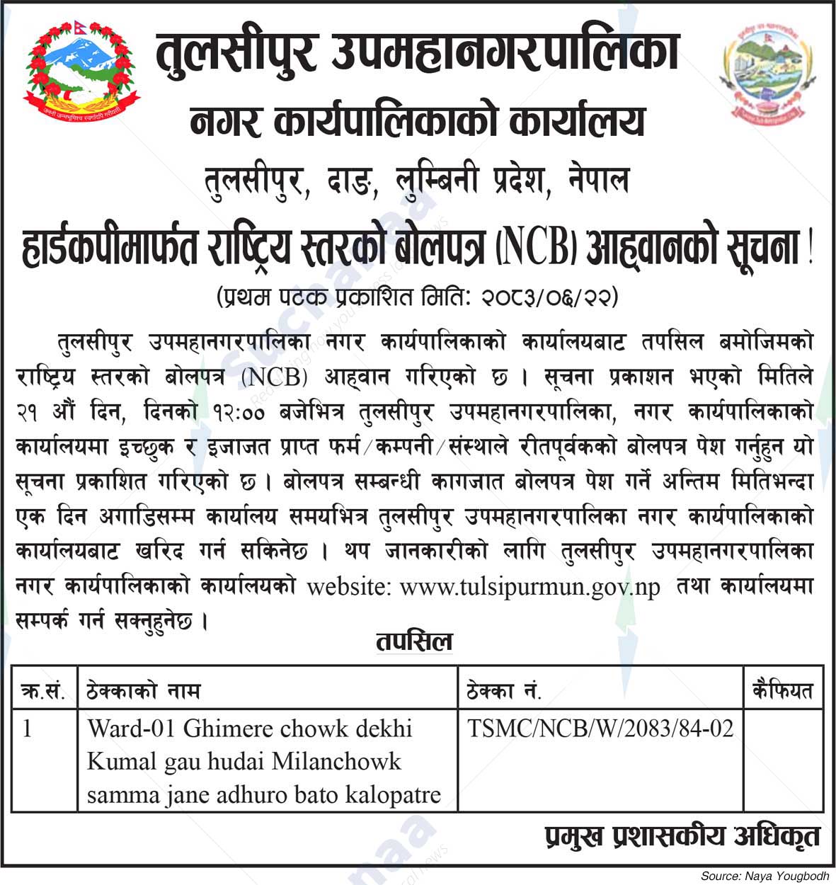 Tulsipur Sub-Metropolitan City