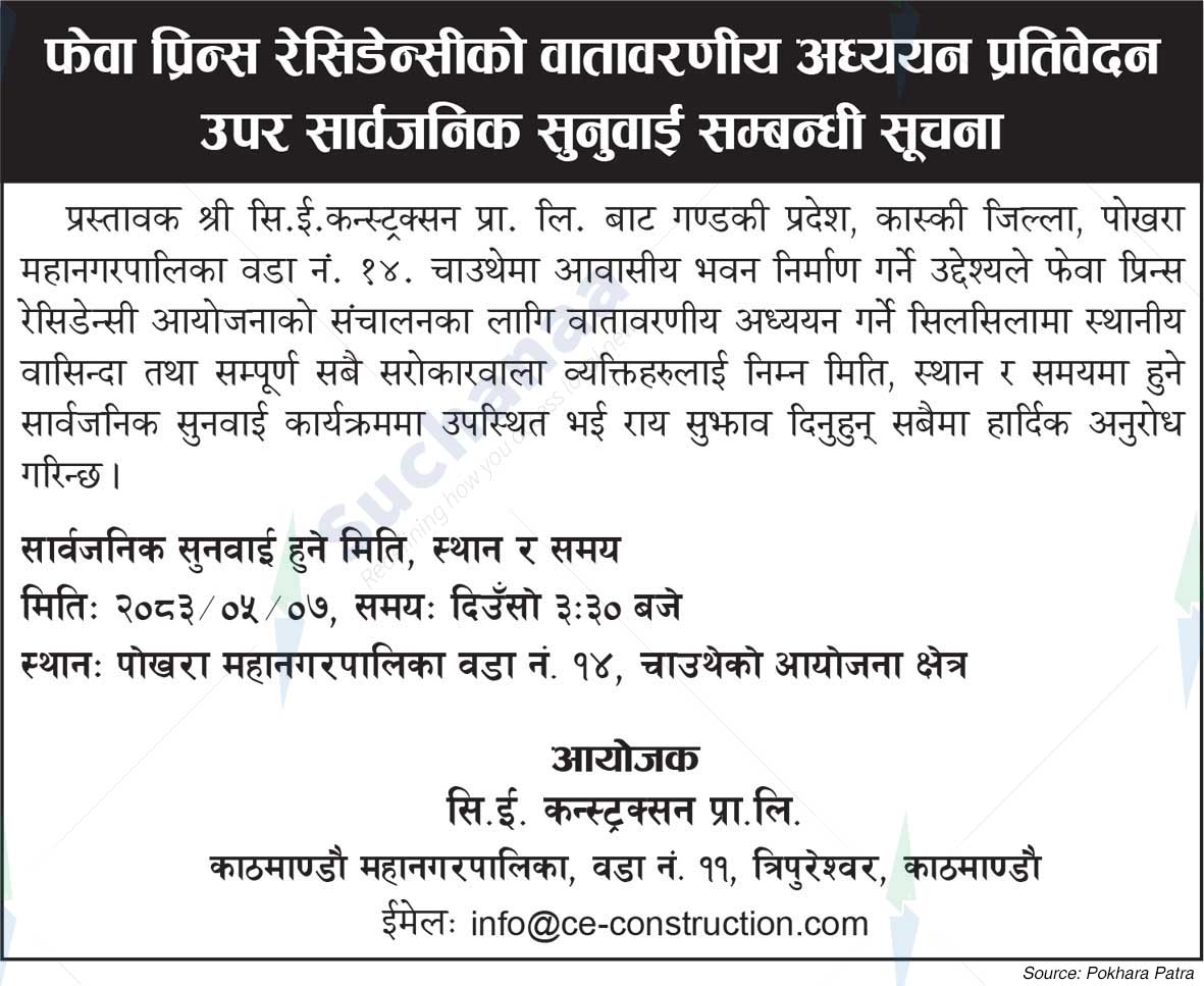 CE Construction Pvt. Ltd.