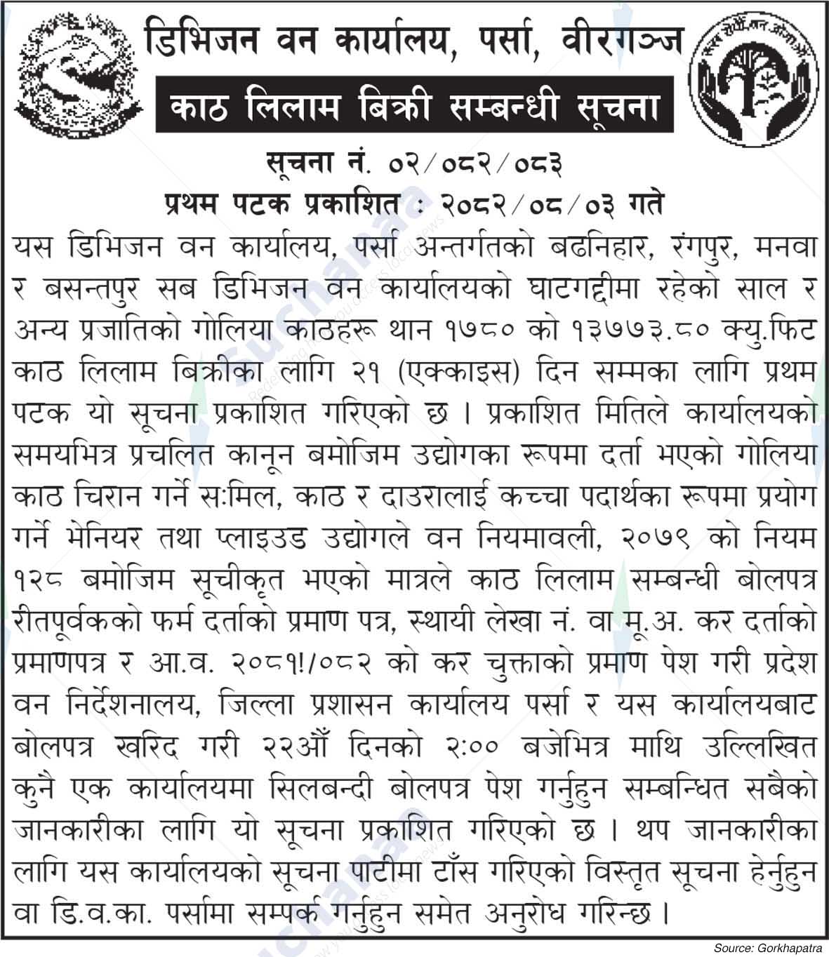 Division Forest Office, Parsa, Birgunj