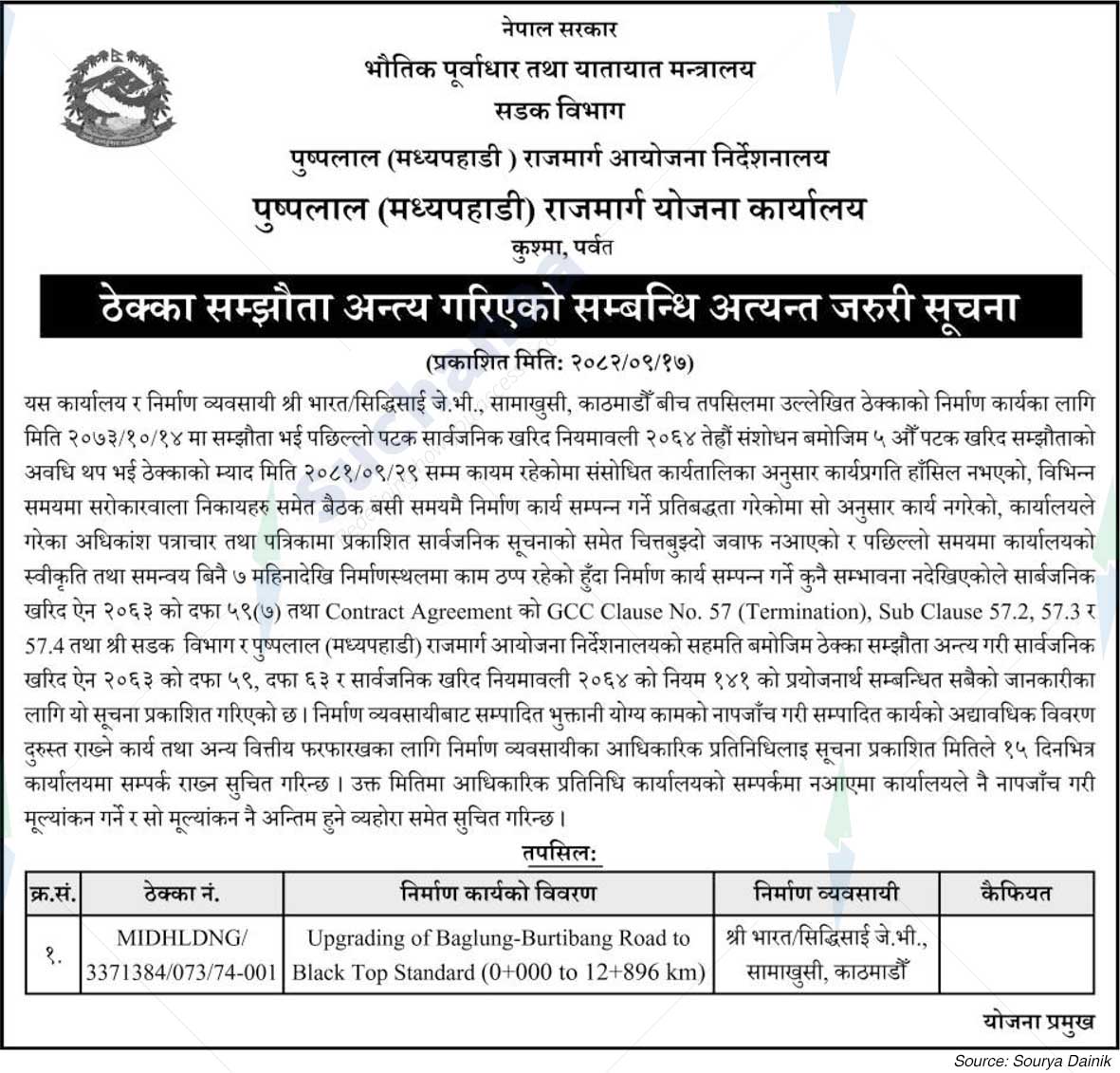 Pushpalal (Mid-Hill) Highway Planning Office, Kushma, Parbhat
