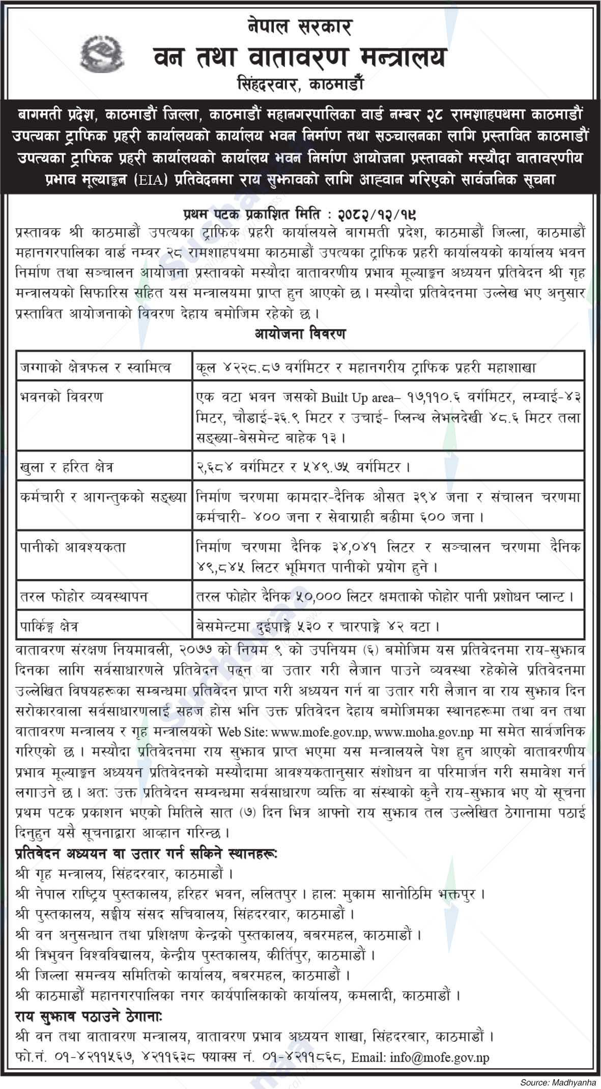 Ministry of Forests and Environment