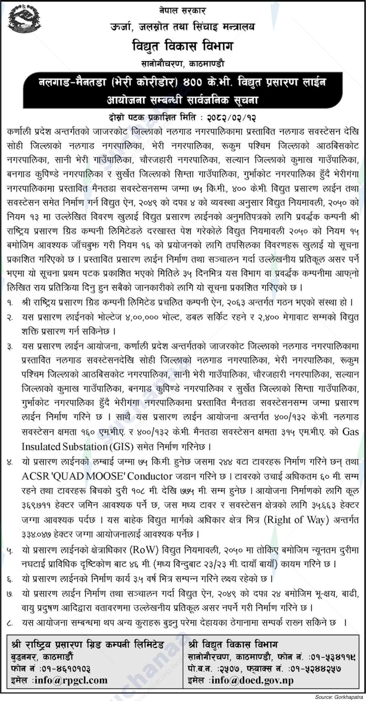 Department of Power Development, Sano Gaucharan