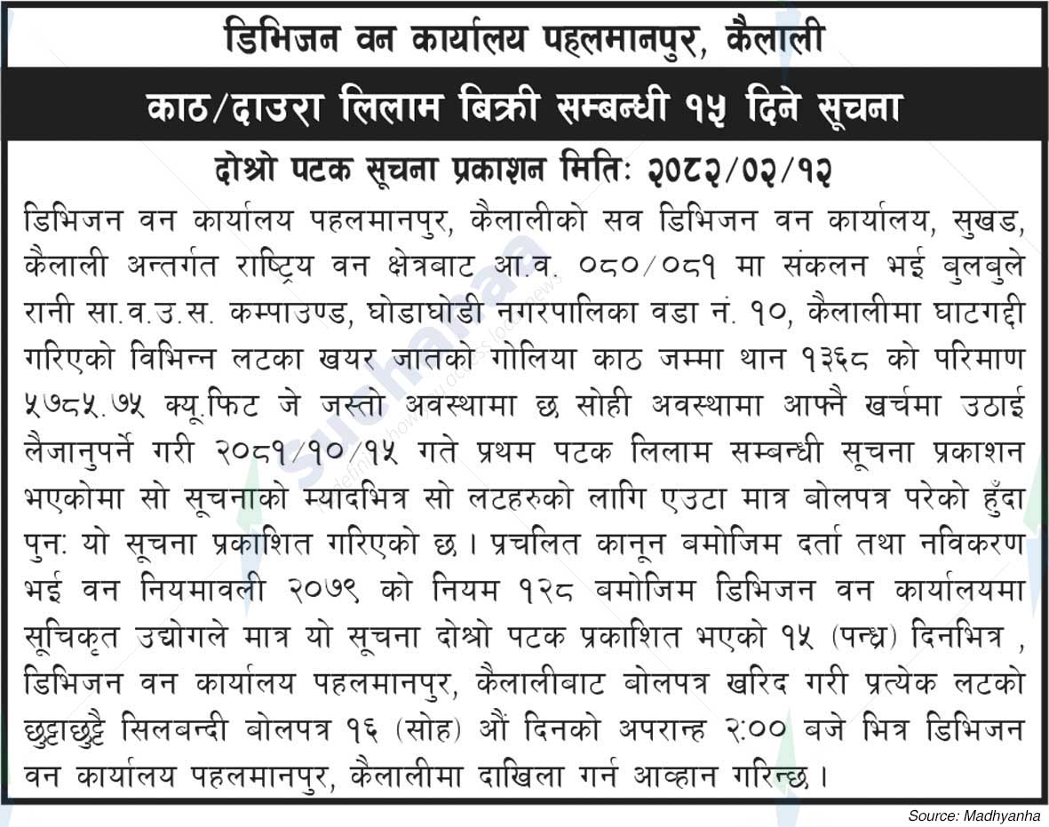 Division Forest Office Pahalmanpur, Kailali