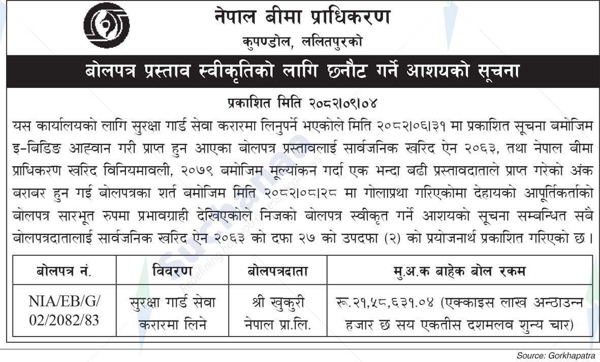 Nepal Insurance Authority