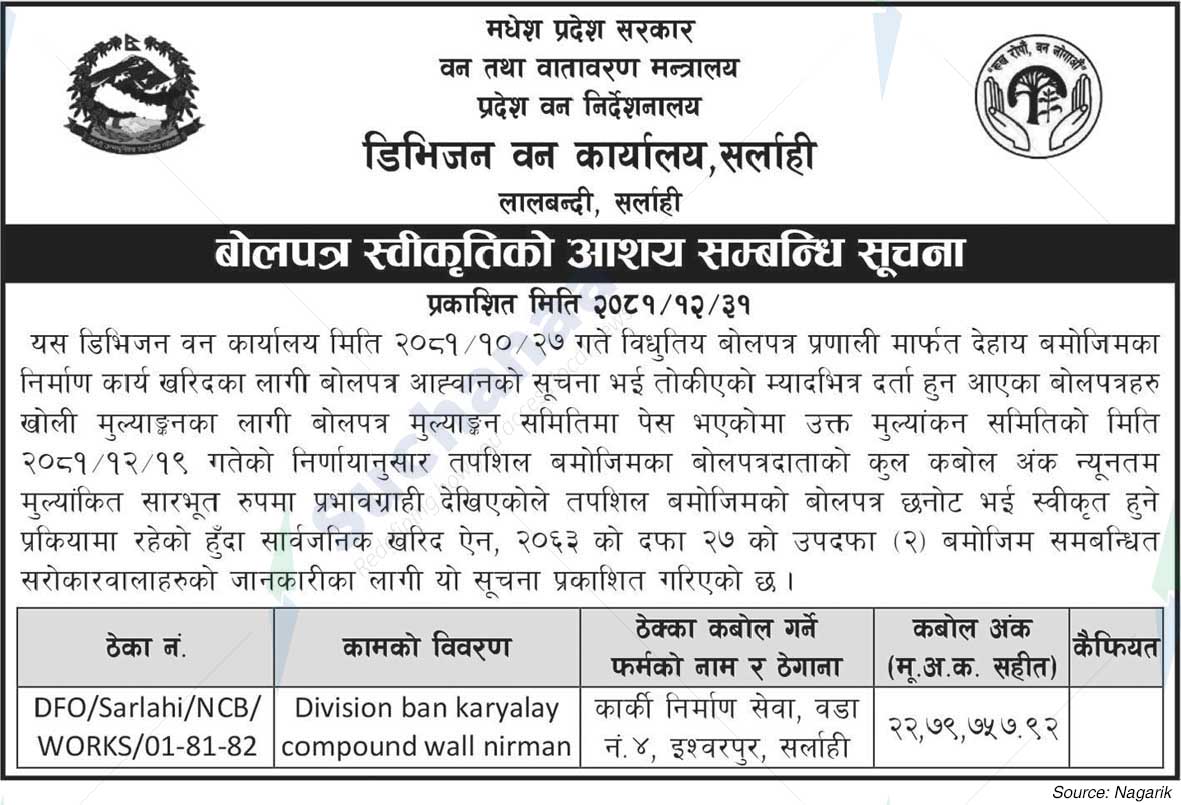 Division Forest Office, Sarlahi