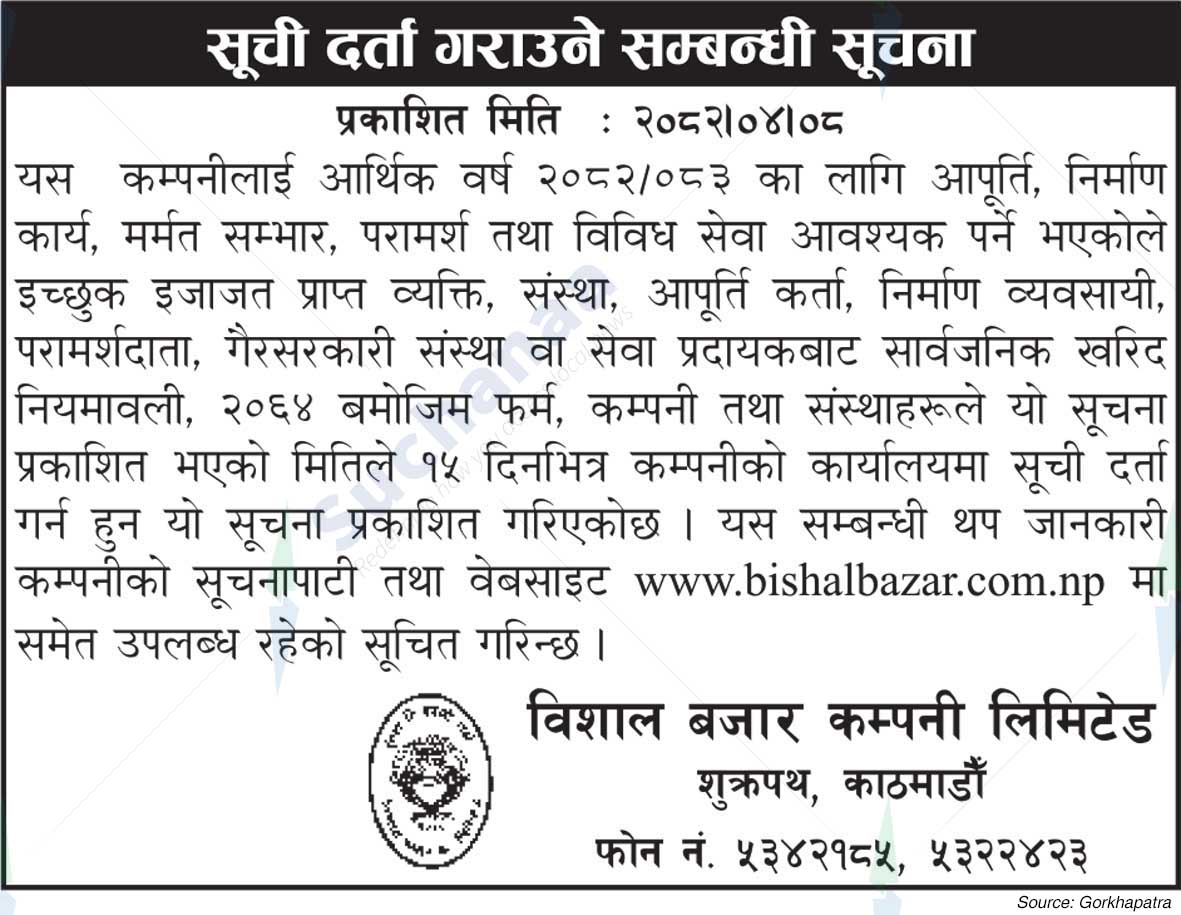 Bishal Bazar Company Limited
