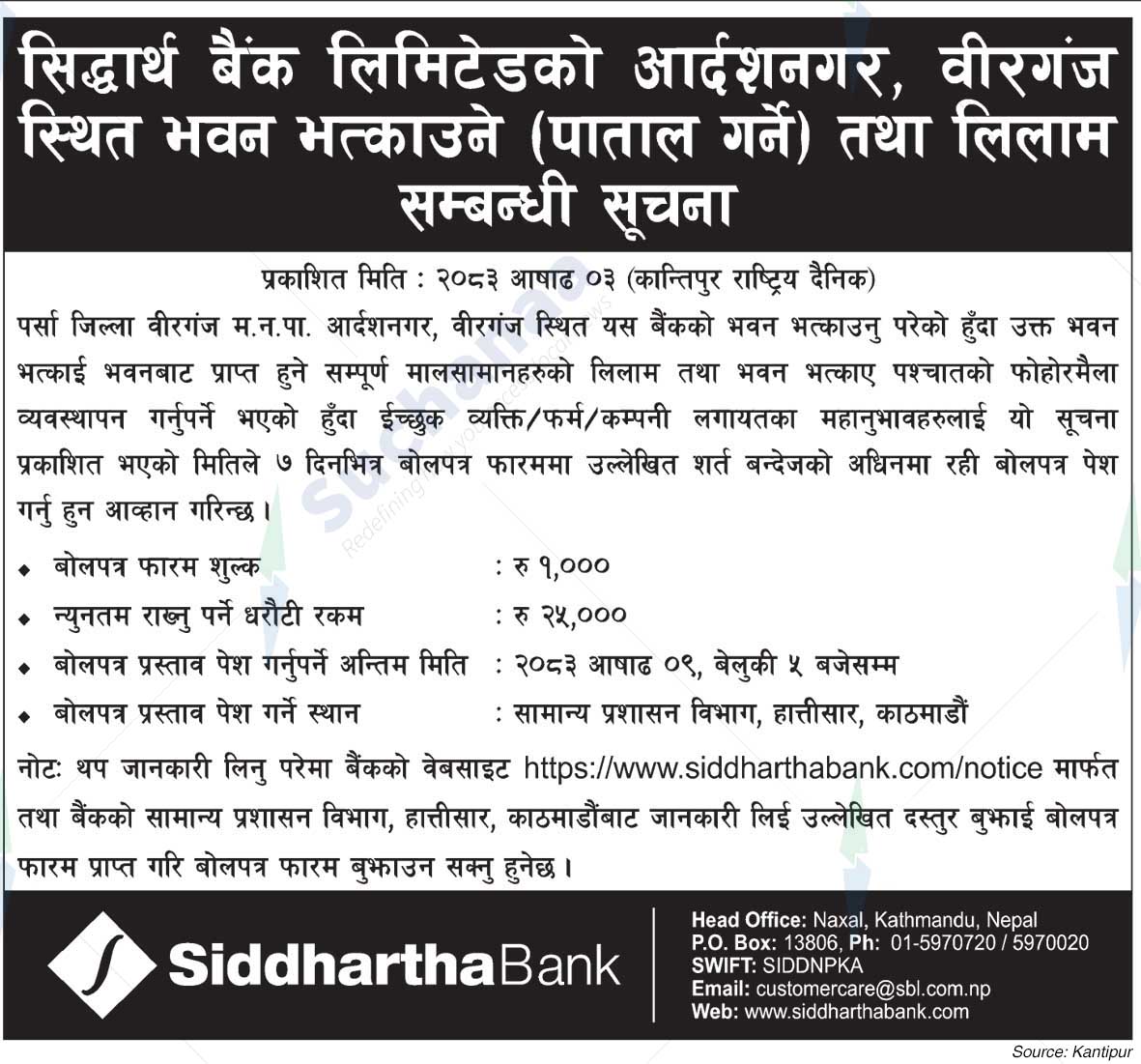 Siddhartha Bank Limited