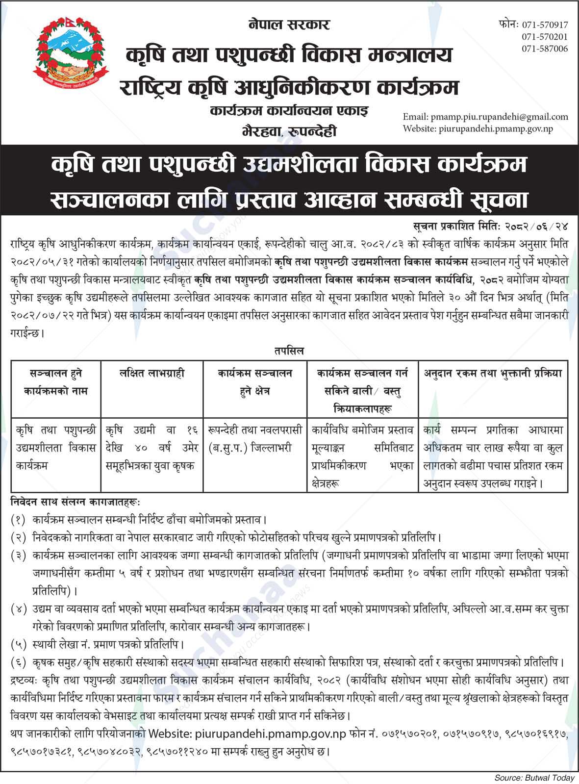 Program Implementation Unit Bhairahawa, Rupandehi