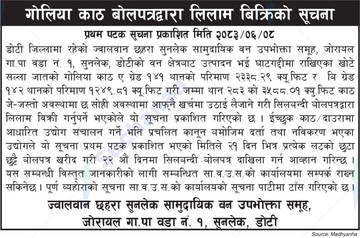 Jwalwan Chahara Sunlek Saa.Wa.Wo.Sa.