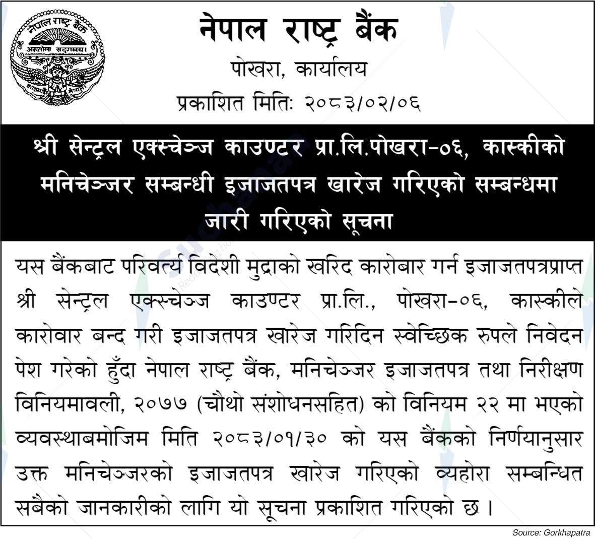 Nepal Rastra Bank