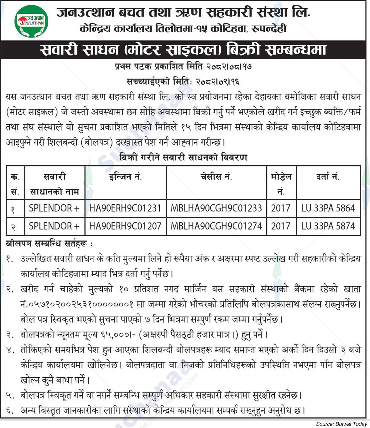 Janauthan Savings and Credit Cooperative Society Ltd., Rupendehi