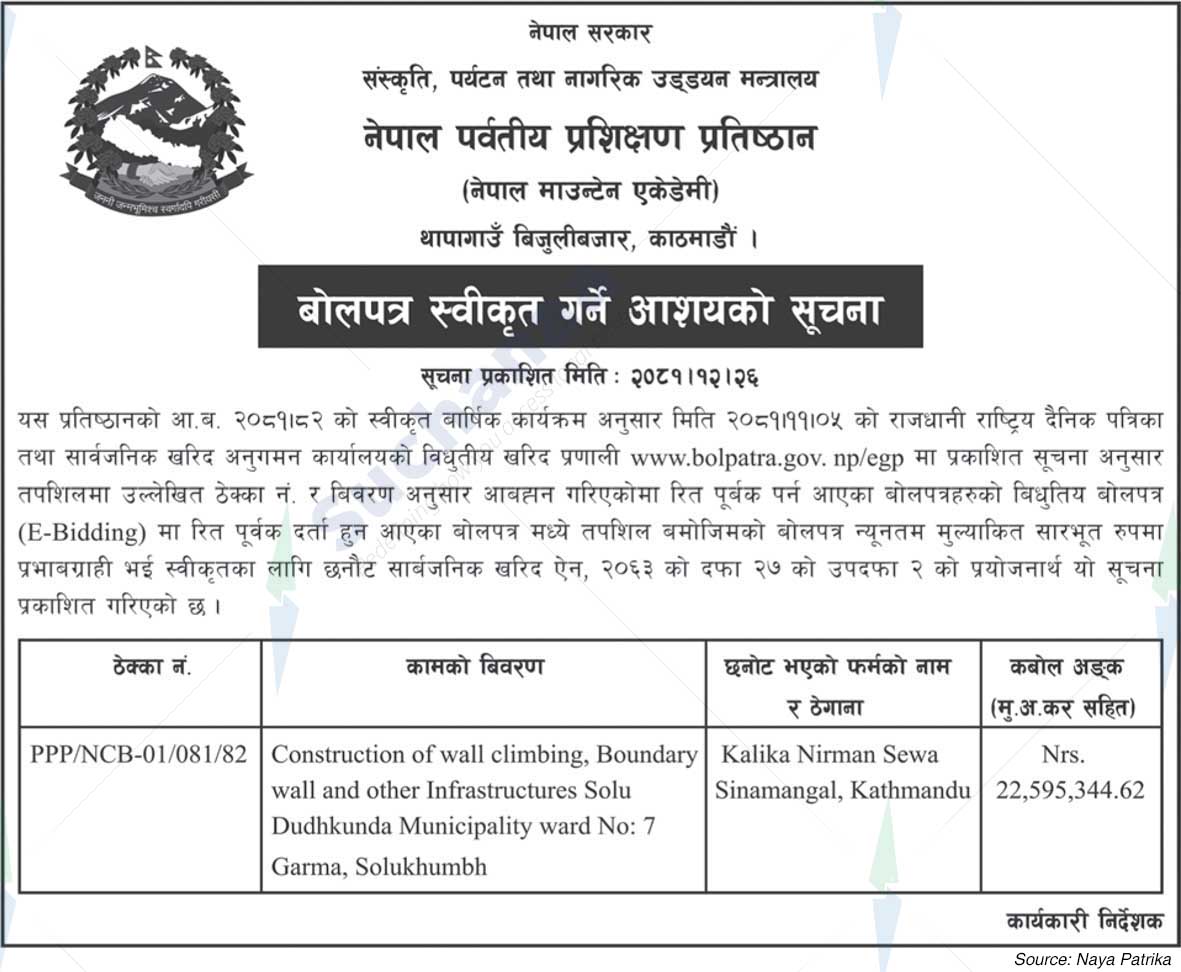 Nepal Mountain Academy
