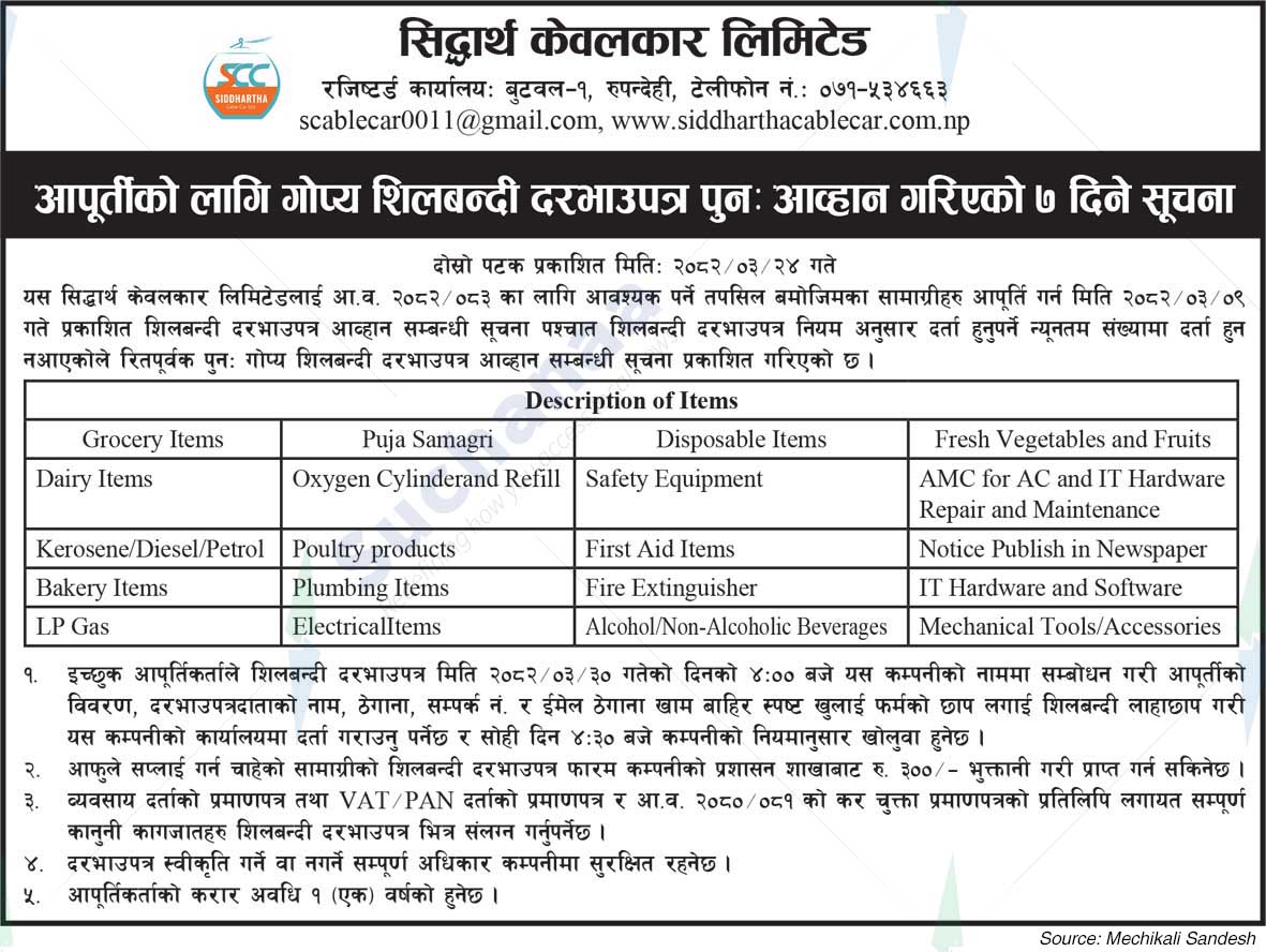 Siddhartha Cablecar Limited