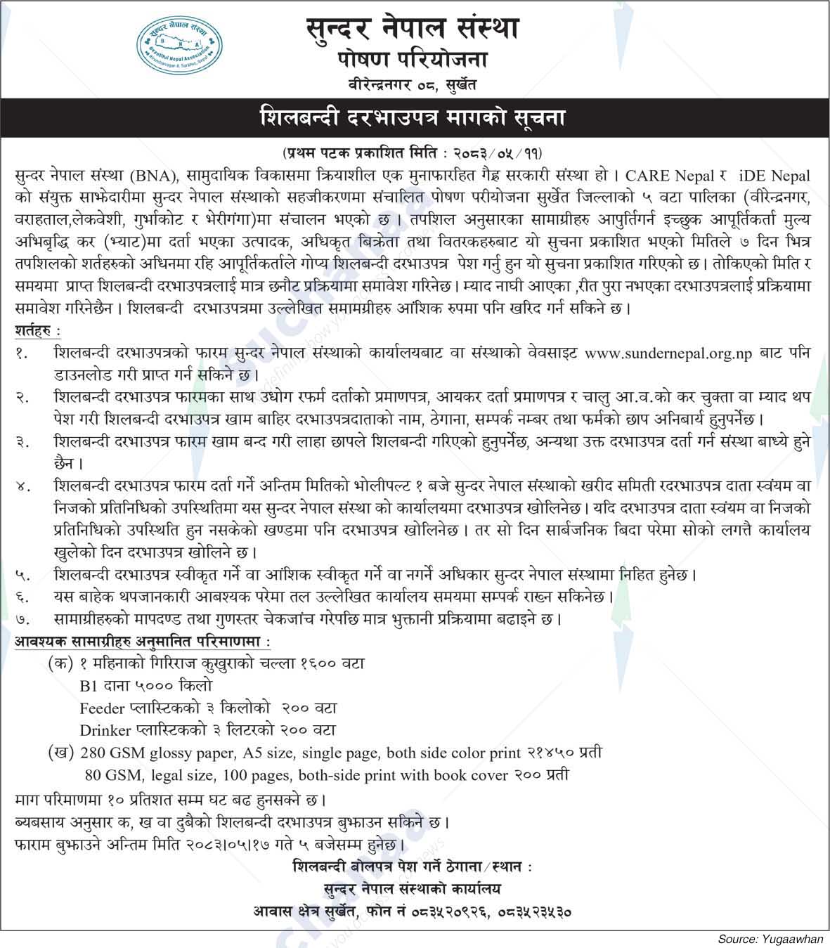 Sundar Nepal Sanstha (BNA)
