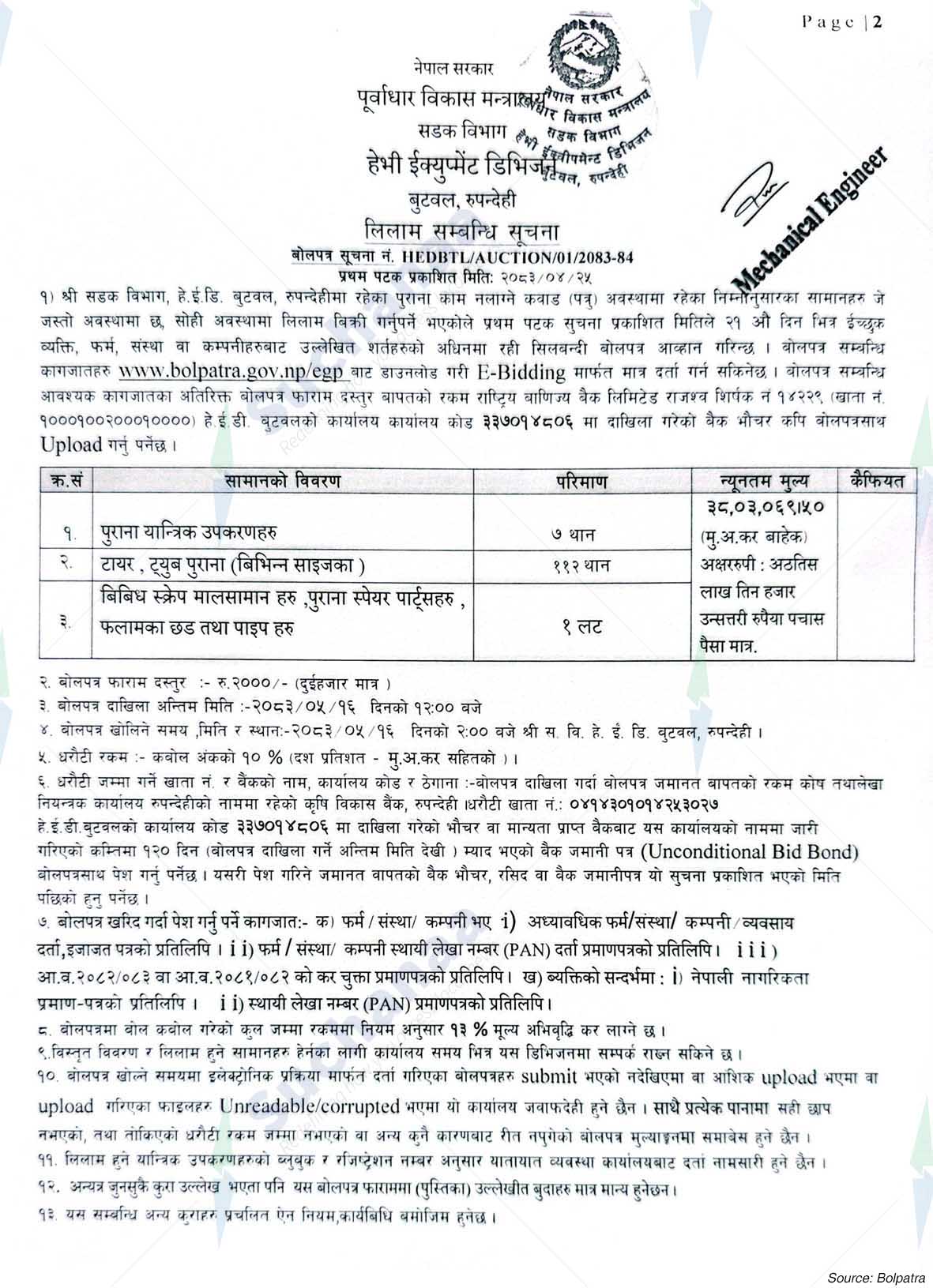 Heavy Equipment Division, Butwal
