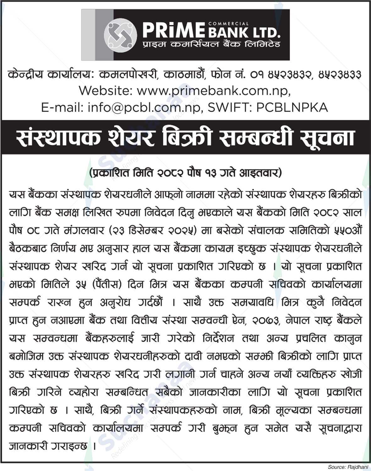 Prime Commercial Bank Limited