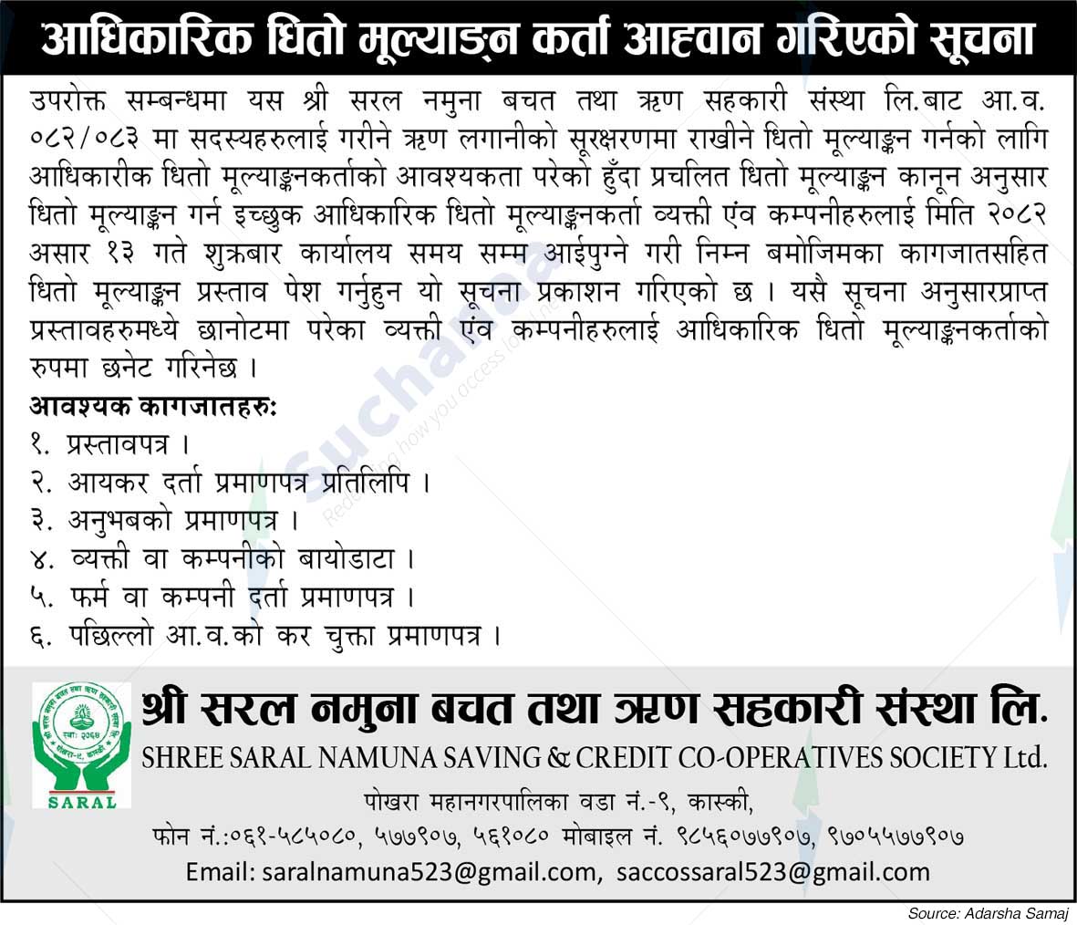 Shree Saral Model Savings and Loan Cooperative Society Ltd.